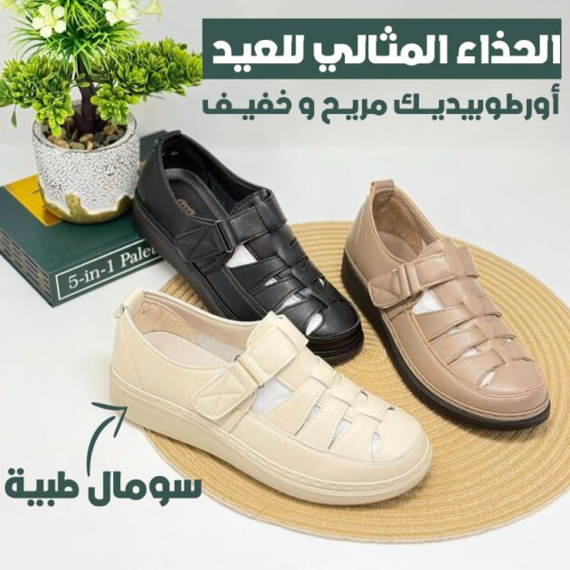 Fiva Mocassin Orthopédique